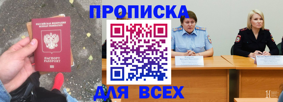 миграционный учет в Кодинске