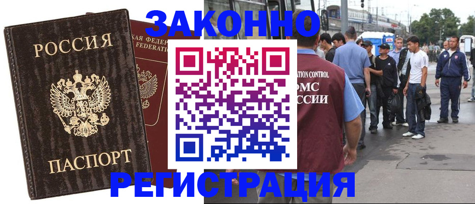 временная регистрация собственник в Кодинске