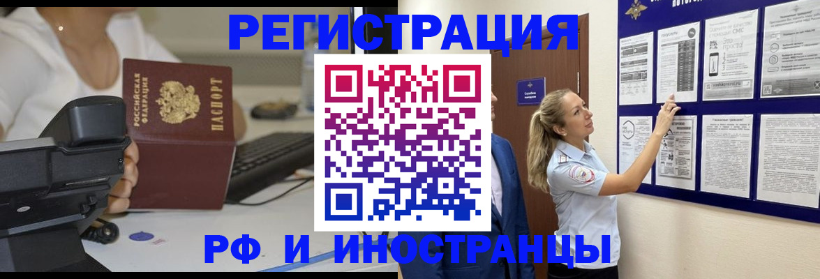 регистрация в Кодинске