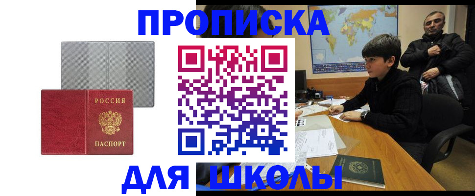 временная регистрация купить в Кодинске